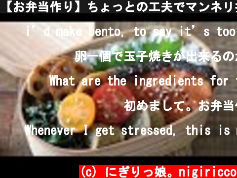 【お弁当作り】ちょっとの工夫でマンネリ打破！鮭のみりん焼き弁当bento＃616  (c) にぎりっ娘。nigiricco